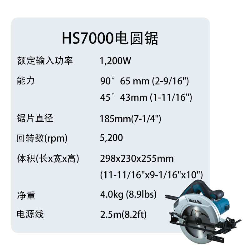 HS7000 电圆锯 切割机 大功率 轨道锯