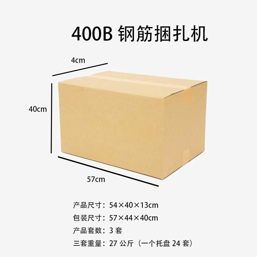 AKX-400B智能双无刷钢筋捆扎机LEDx显示高容量锂离子电池扎钢筋机