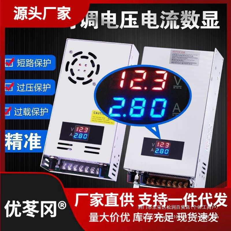 LED数显可调电压电流500W开关电源0-24V36V48V60V直流充电源1000W