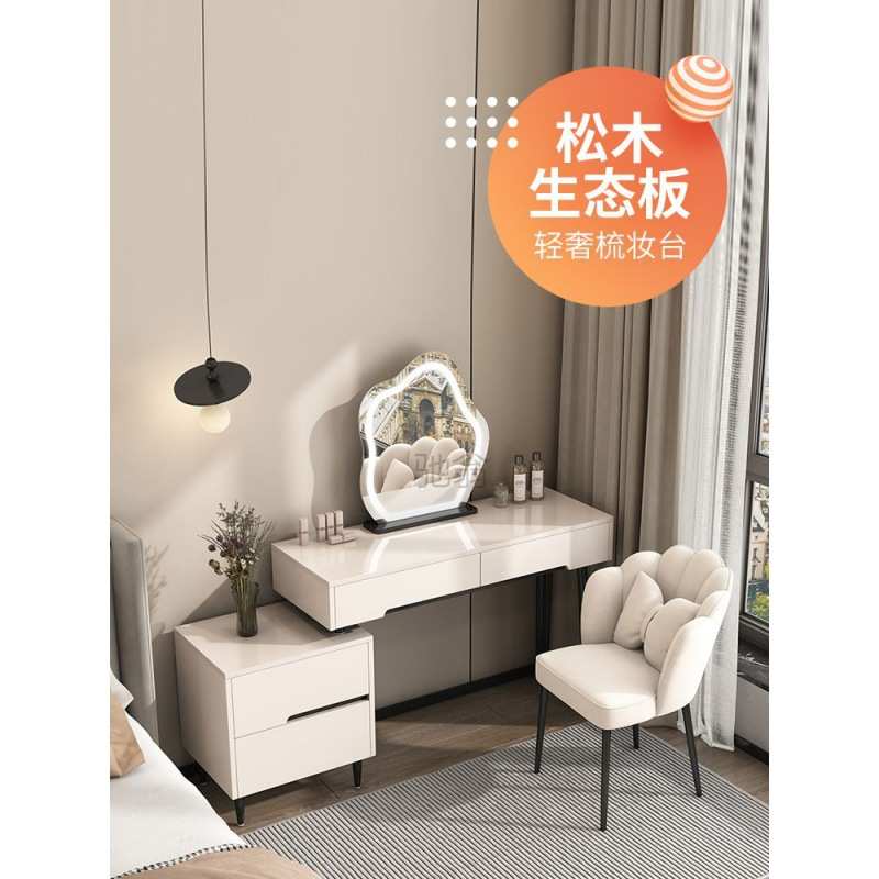 3l奶油风小户型梳妆台卧室现代简约2023新款主卧斗柜一体化妆
