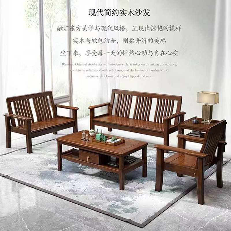 中式全实木沙发现代客厅家具组合套装冬夏两用小户型简易木质沙发