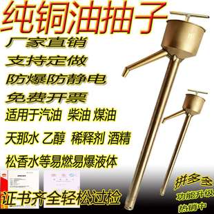 防爆铜油抽 厂家直销 气动手动油抽子铜抽油泵全铜手摇铜油泵合金