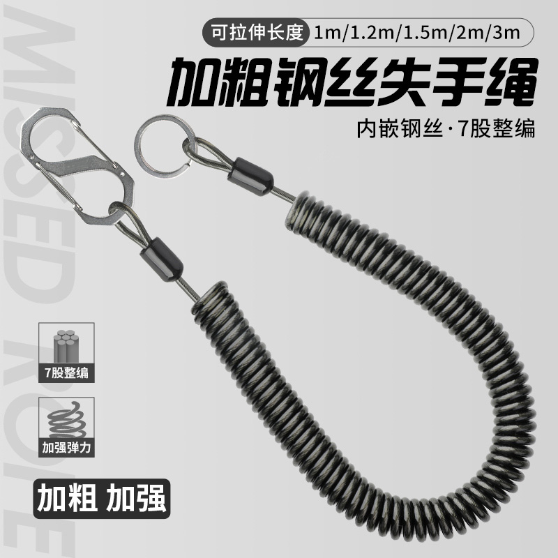 钢丝弹簧防丢绳路亚钳控鱼器