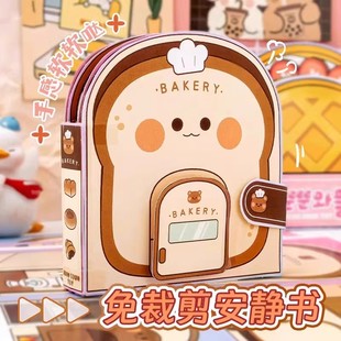 手工diy材料幼儿园儿童玩具迷你面包小吃店安静书免裁剪新款女孩