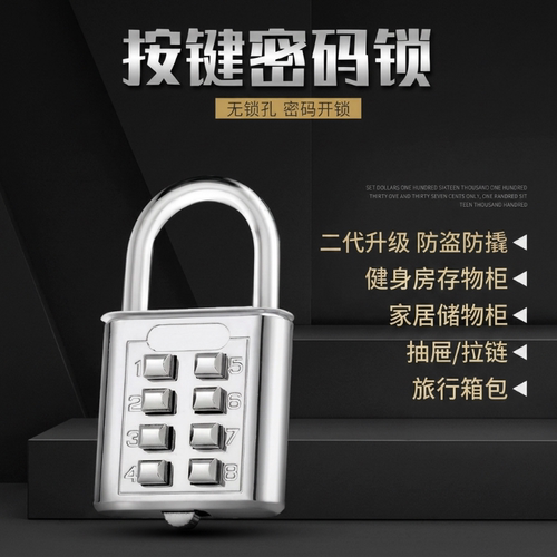 【限购一件】金属防盗通用密码锁