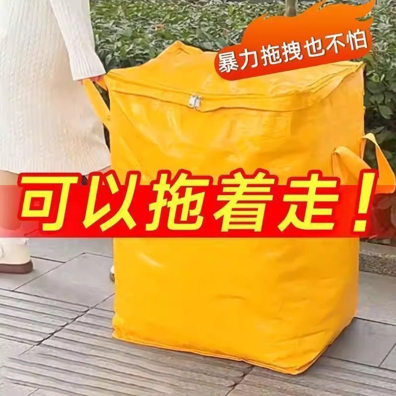 大容量搬家打包袋加厚耐用快递中转袋开学宿舍被子收纳袋行李袋子,收纳整理,被子防尘袋,淘宝优惠券,粉丝福利购,淘宝优惠卷
