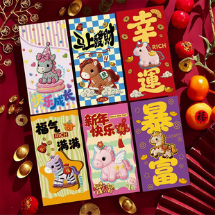 2026新款马年仿刺绣红包个性创意立体新年卡通可爱春节通用利是封