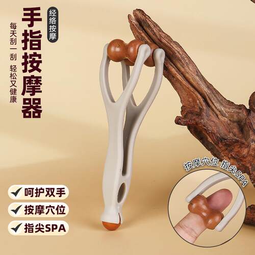 【限购一件】实木手指按摩器