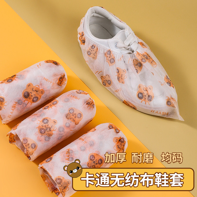 一次性鞋套室内家用加厚耐磨防尘防滑机房儿童学生印花无纺布脚套,居家日用,雨鞋/雨靴,淘宝优惠券,粉丝福利购,淘宝优惠卷