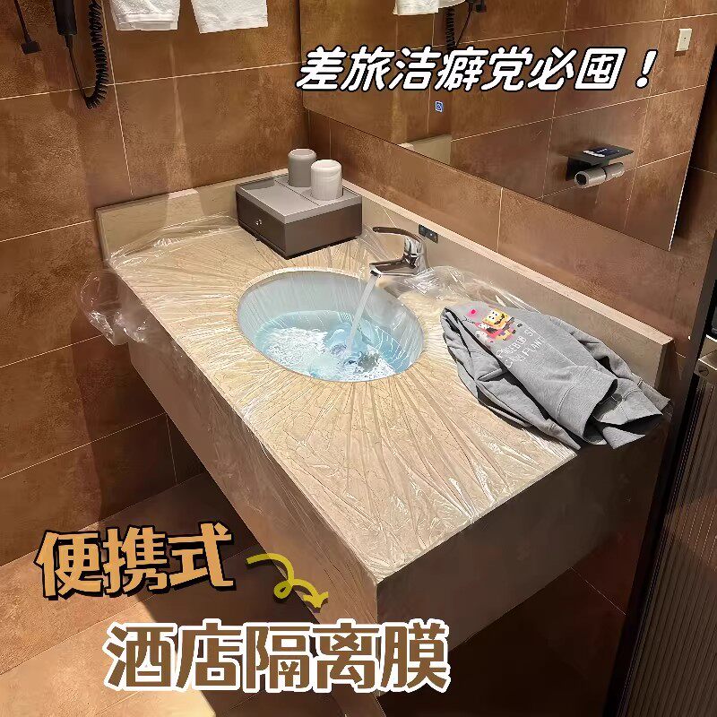 酒店水池隔脏一次性水池袋旅行便携式洗手盆膜隔脏套洗衣袋浴缸袋