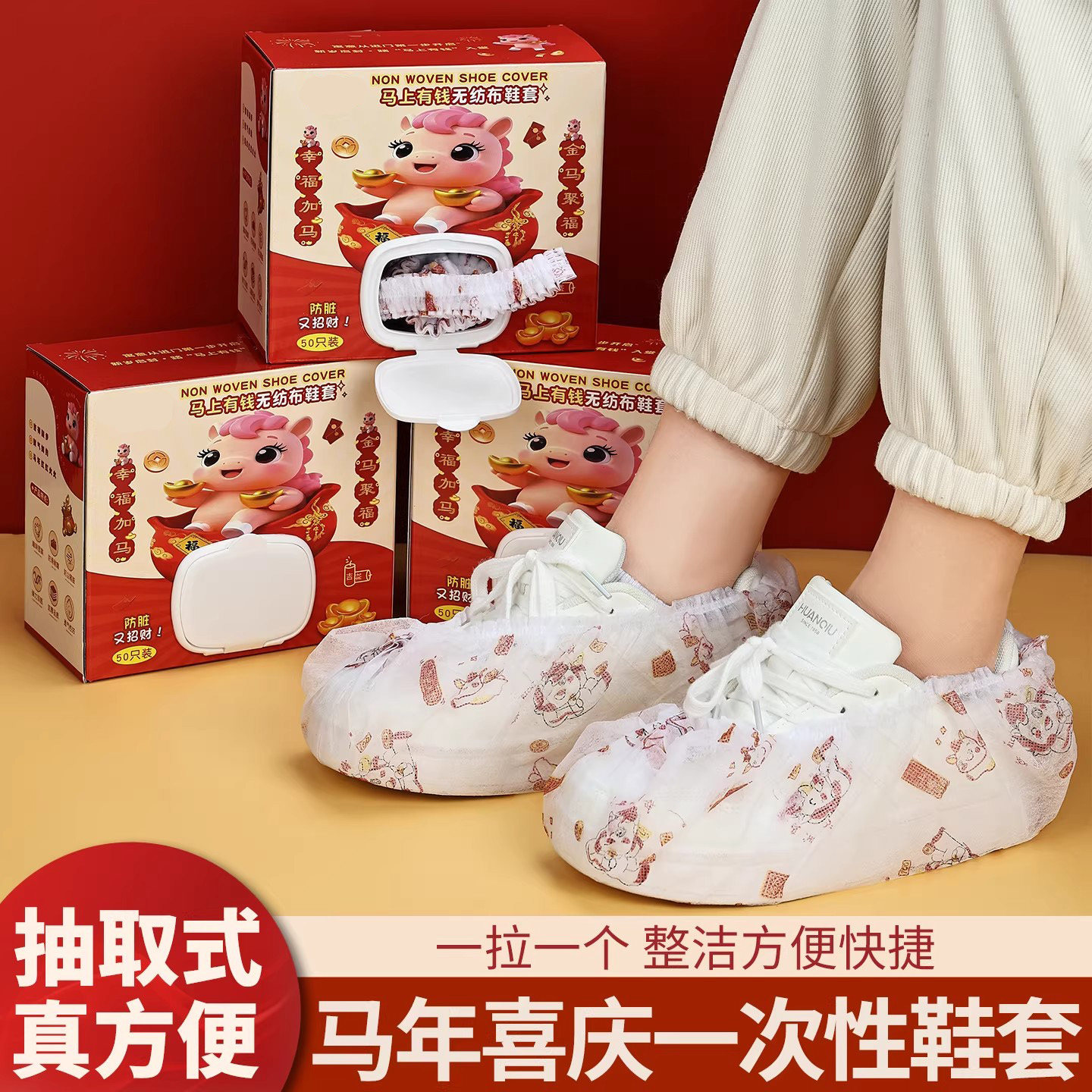 2026新年一次性鞋套马上有钱抽取挂壁室内家用防脏加厚无纺布脚套,居家日用,其它,淘宝优惠券,粉丝福利购,淘宝优惠卷
