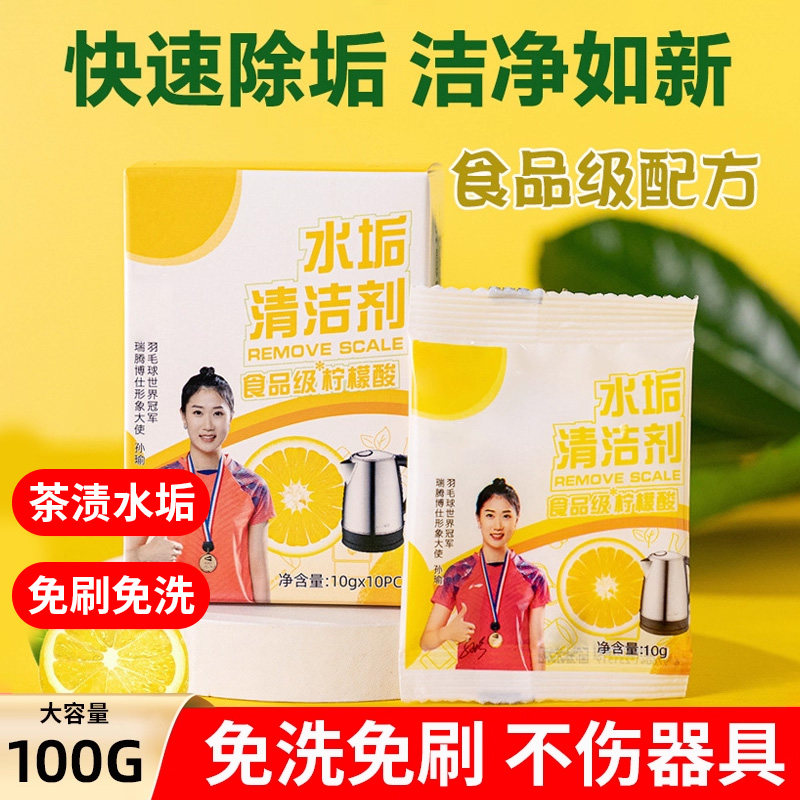 去茶垢清洁剂多用途茶渍清洗剂好物水杯茶杯茶具水垢活氧除垢剂粉,洗护清洁剂/卫生巾/纸/香薰,多用途清洁剂,淘宝优惠券,粉丝福利购,淘宝优惠卷