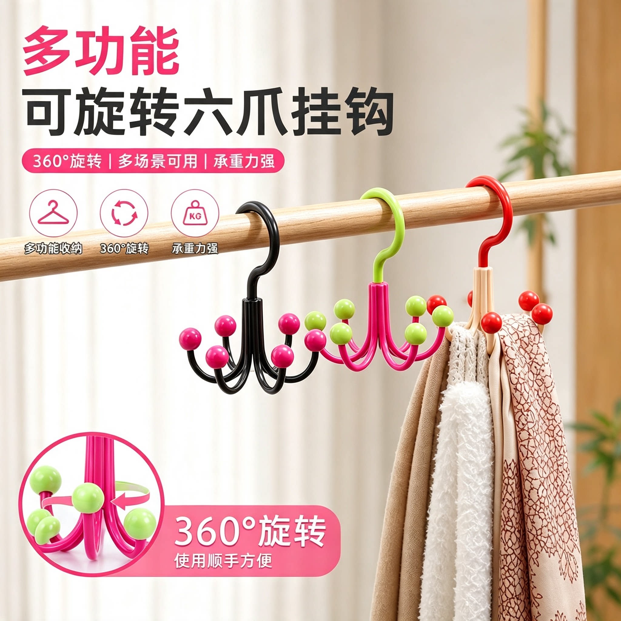 女生衣柜刚需！多巴胺六爪挂钩图片