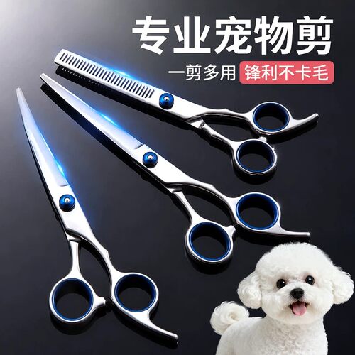 宠物美容剪刀狗狗剪毛工具套装修