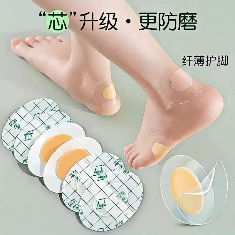 高跟鞋脚贴防磨脚后跟贴男女用透明隐形后跟帖神器保护脚踝防磨贴