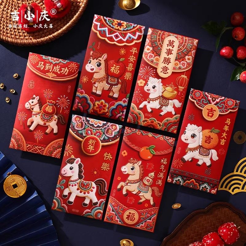 2026新款马年刺绣红包个性创意立体新年卡通可爱春节通用利是封,节庆用品/礼品,红包/利是封,淘宝优惠券,粉丝福利购,淘宝优惠卷
