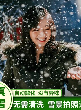 仿真喷雾雪花喷雪白色飞雪泡沫罐人工人造雪圣诞节下雪氛围感道具