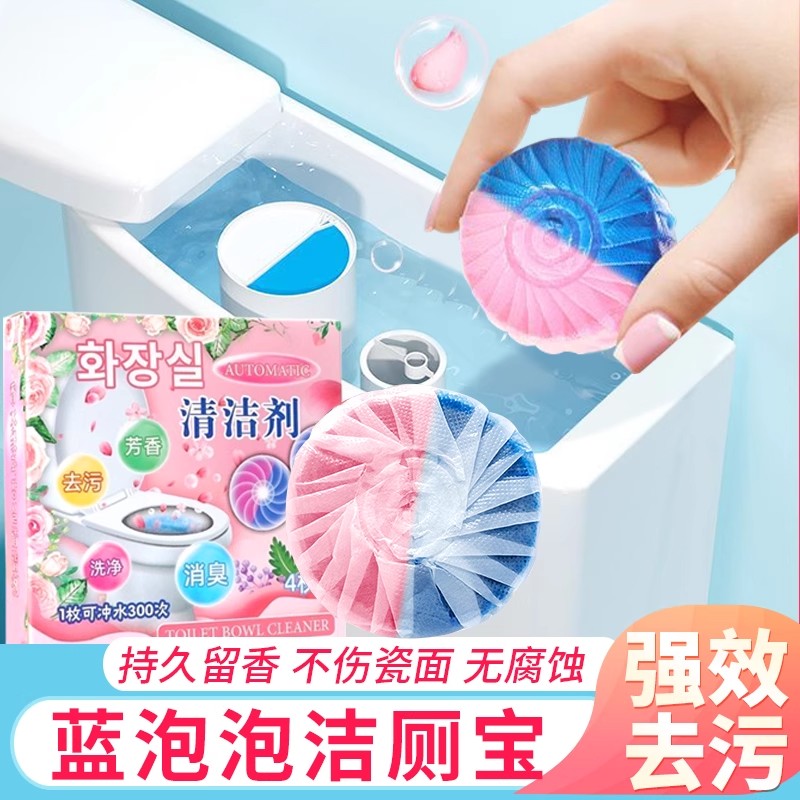 马桶清洁剂洁厕灵宝蓝泡泡除臭去异味厕所除垢去污清洗强力清香型