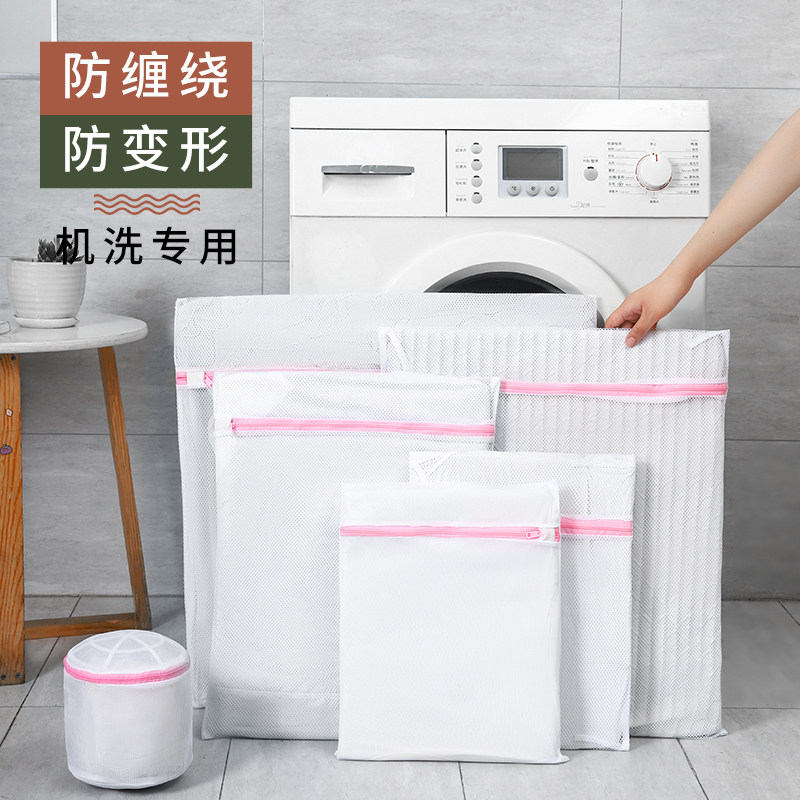 洗衣袋洗衣机专用防变形细网内衣网袋机洗文胸护洗袋衣服袜子网兜