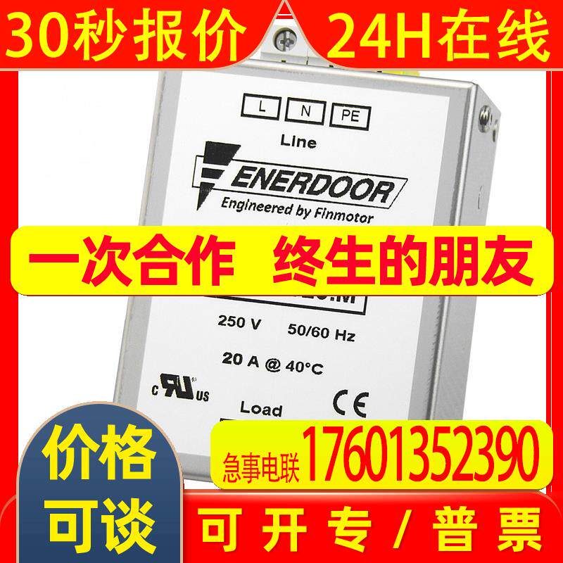 Дверной фильтр FINMOTOR ENERDOOR FIN538S1.1000.BC FIN538S1.1250.до н.э. Изображение 1