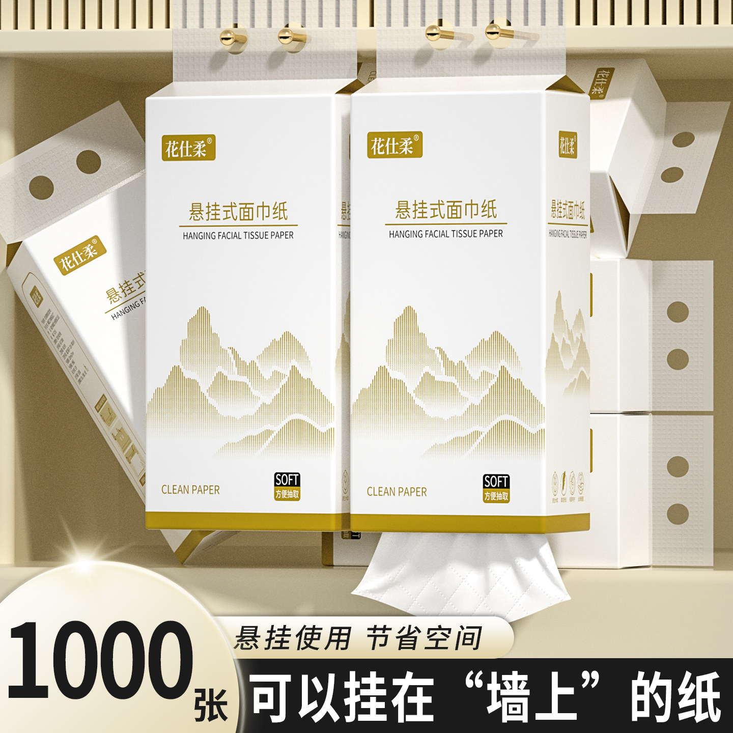 1000张大提抽纸巾悬挂式卫生纸餐巾纸擦手纸整箱实惠装批厕所纸巾,洗护清洁剂/卫生巾/纸/香薰,马桶垫纸,淘宝优惠券,粉丝福利购,淘宝优惠卷