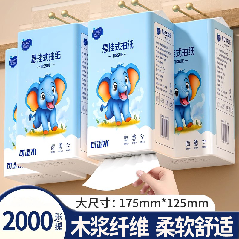 12提悬挂式抽纸家用卫生纸实惠装批餐巾纸整箱面巾纸抽厕所抽纸巾