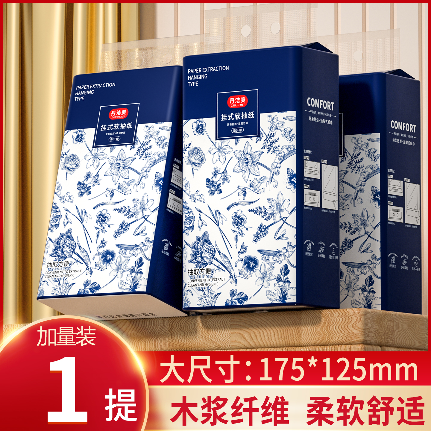 抽纸悬挂式抽取卫生纸家用实惠装擦手纸厕纸加量大包宿舍平板纸巾