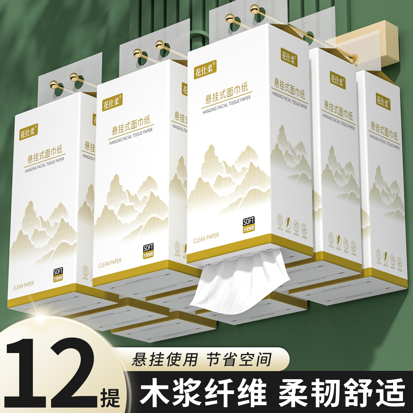 12提抽纸悬挂式家用擦手纸卫生纸厨房用纸餐巾纸擦手纸实惠装厕纸