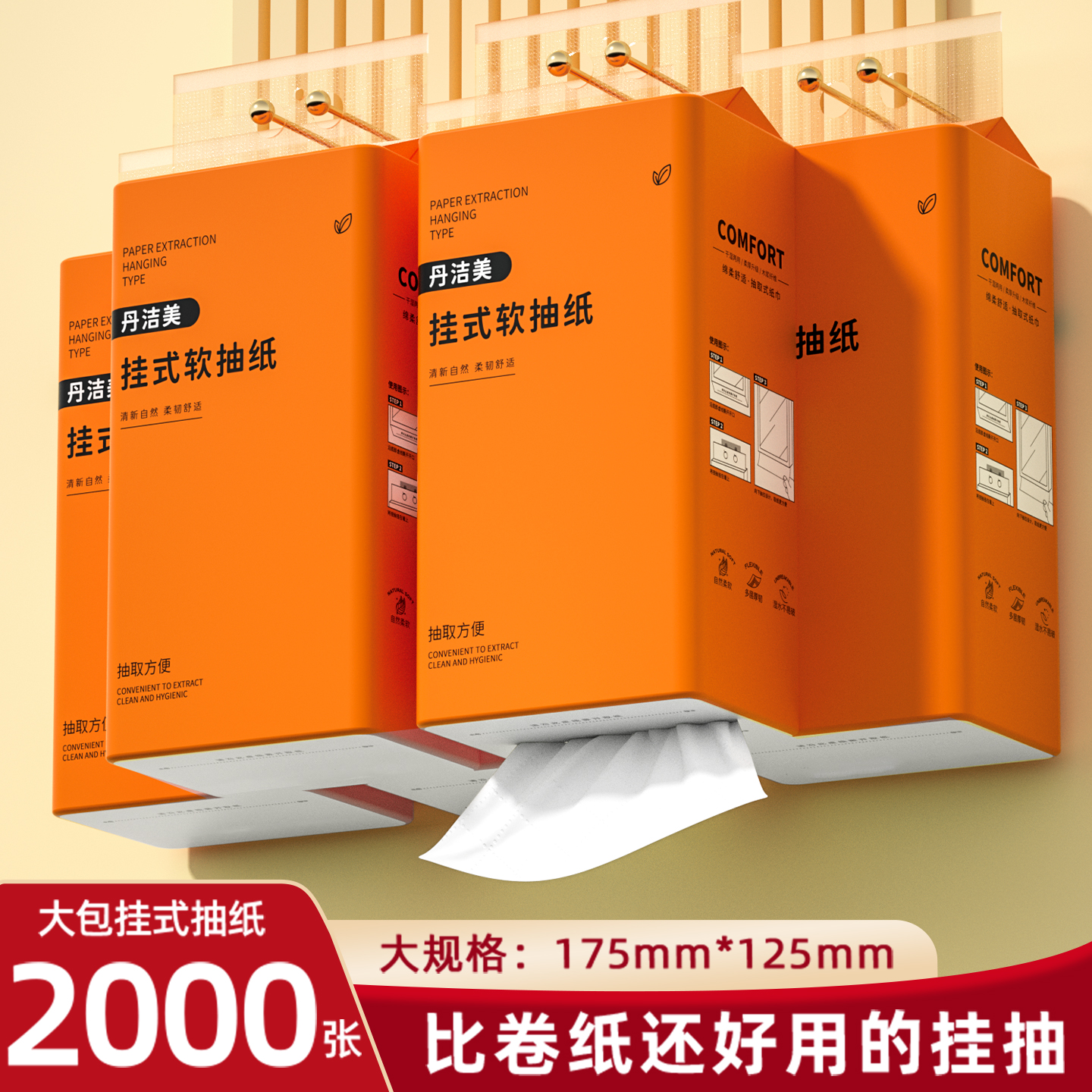 2000张12提悬挂式家用抽纸面巾纸餐巾纸厕纸底部抽纸巾卫生纸整箱