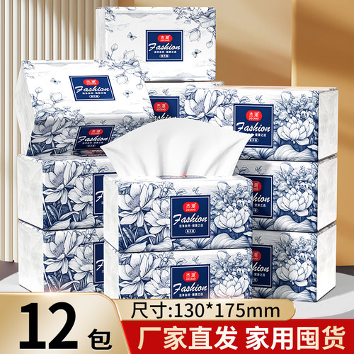 12包抽纸餐巾纸厨房擦手纸卫生纸厕纸家用抽取式面巾纸实惠装纸巾