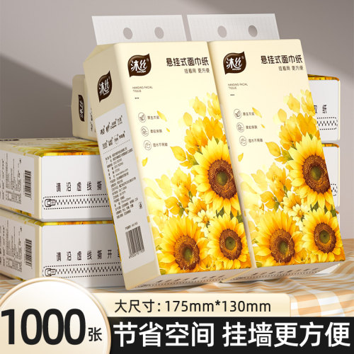 1000张悬挂式家用擦手纸实惠装