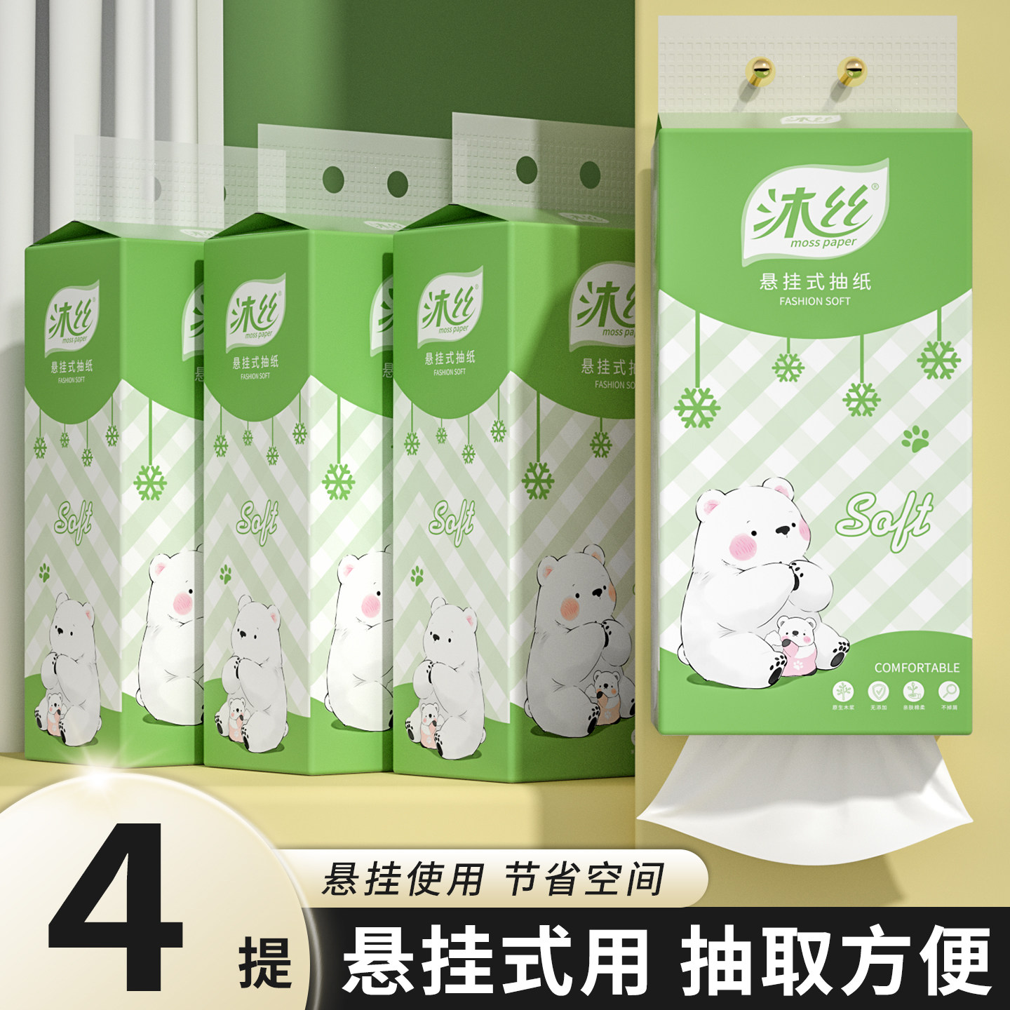 1000张悬挂式抽纸卫生纸家用擦手纸餐巾纸厨房纸厕所纸实惠装纸巾