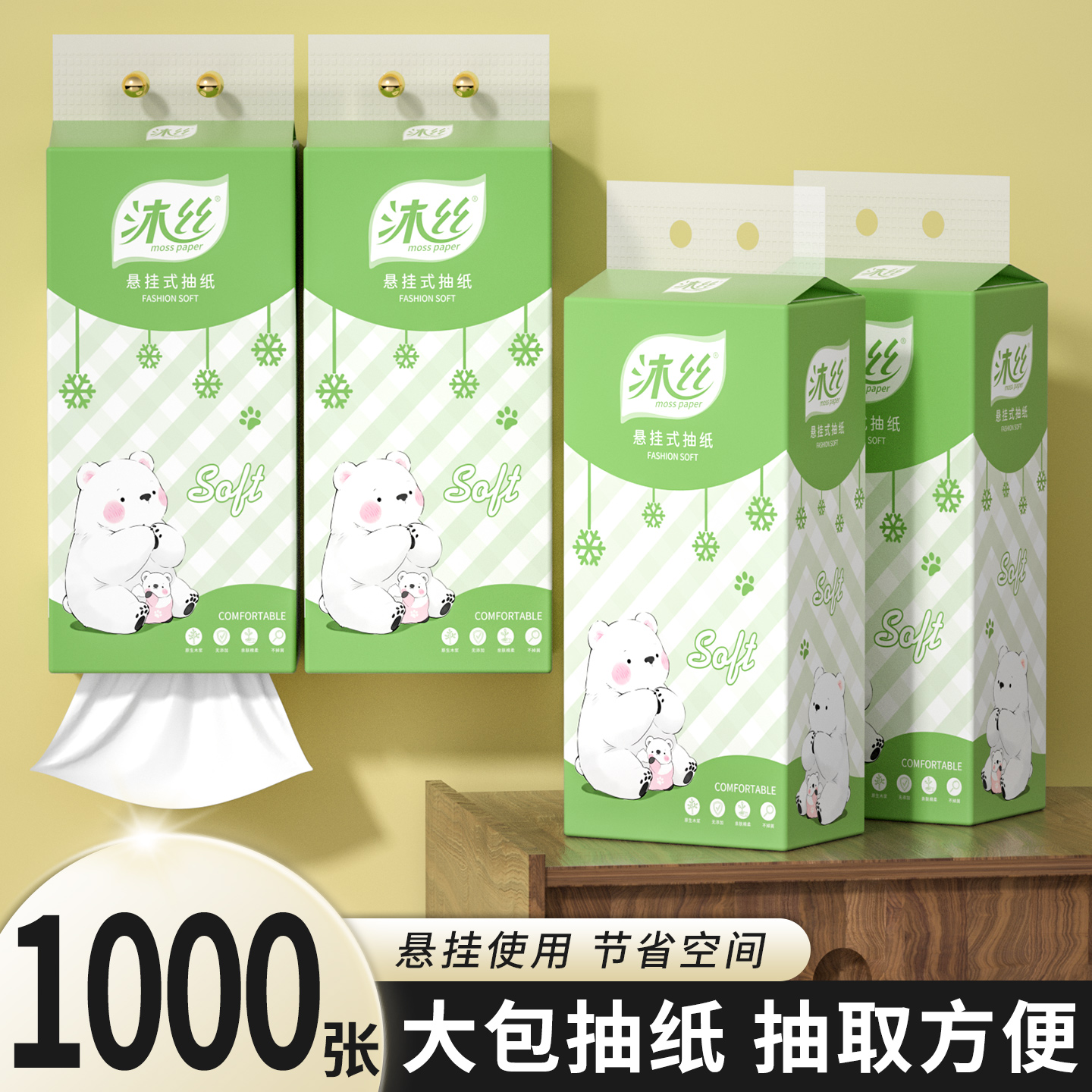 1000张大包悬挂式抽纸巾家用卫生纸家庭囤货装餐巾纸擦手纸厕纸巾