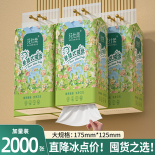 抽纸家用擦手纸面巾纸厕所纸厨房纸餐巾纸实惠装 悬挂式 批发卫生纸