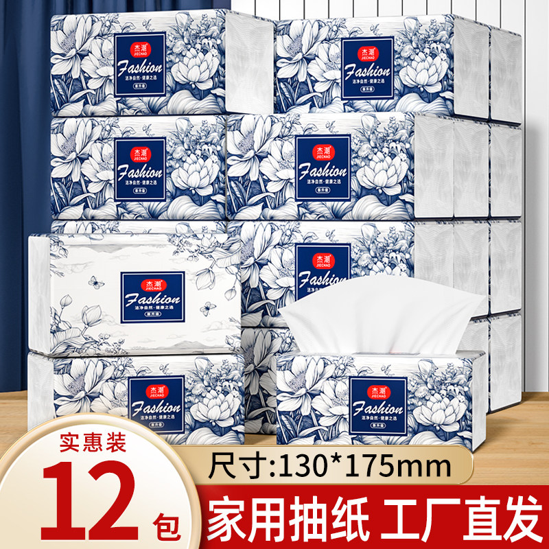 12包纸巾抽纸家用实惠装批发厨房擦手纸卫生纸餐巾纸面巾纸厕纸巾,洗护清洁剂/卫生巾/纸/香薰,马桶垫纸,淘宝优惠券,粉丝福利购,淘宝优惠卷
