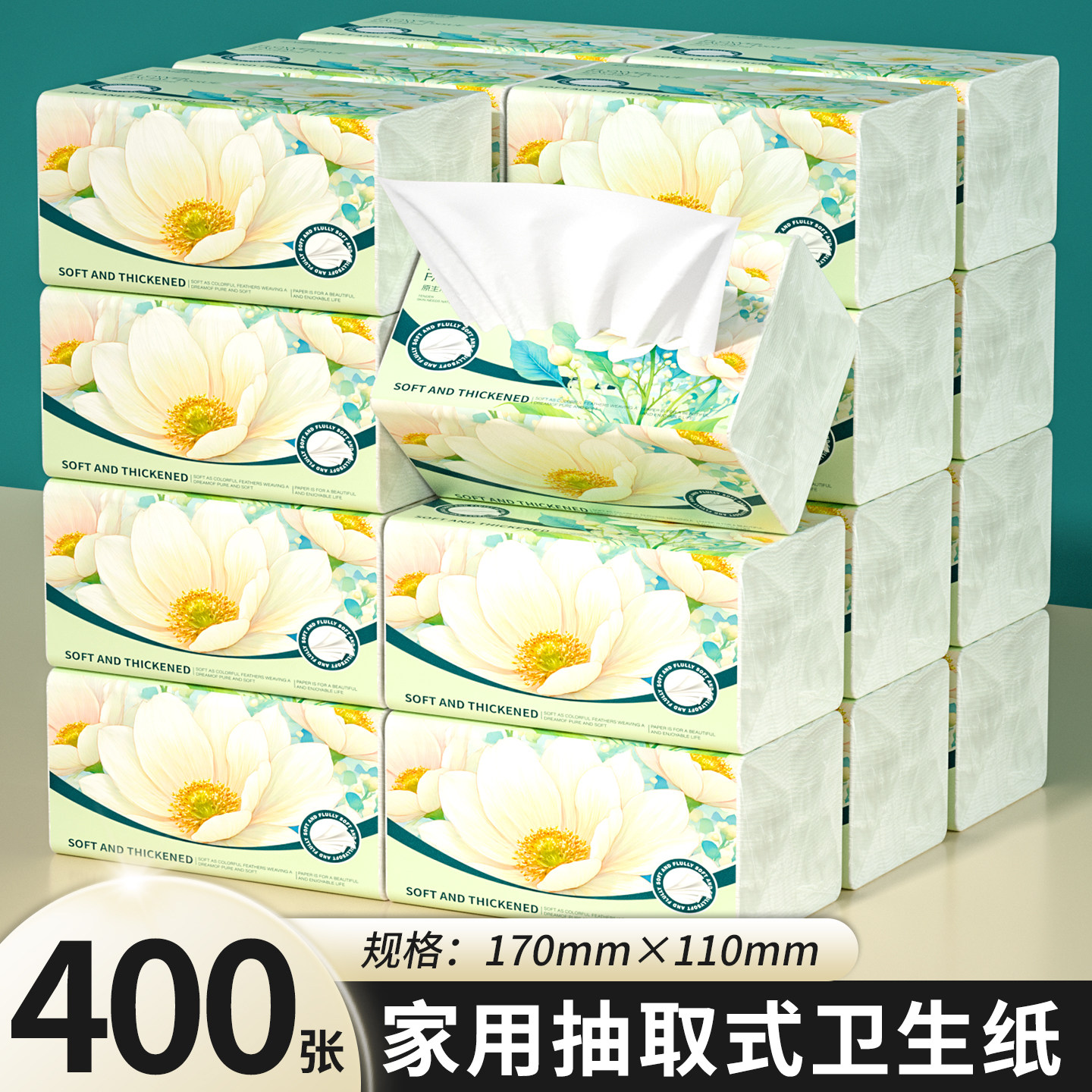 400张家用整箱抽纸巾卫生纸巾装餐巾纸厕纸纸巾擦手纸巾