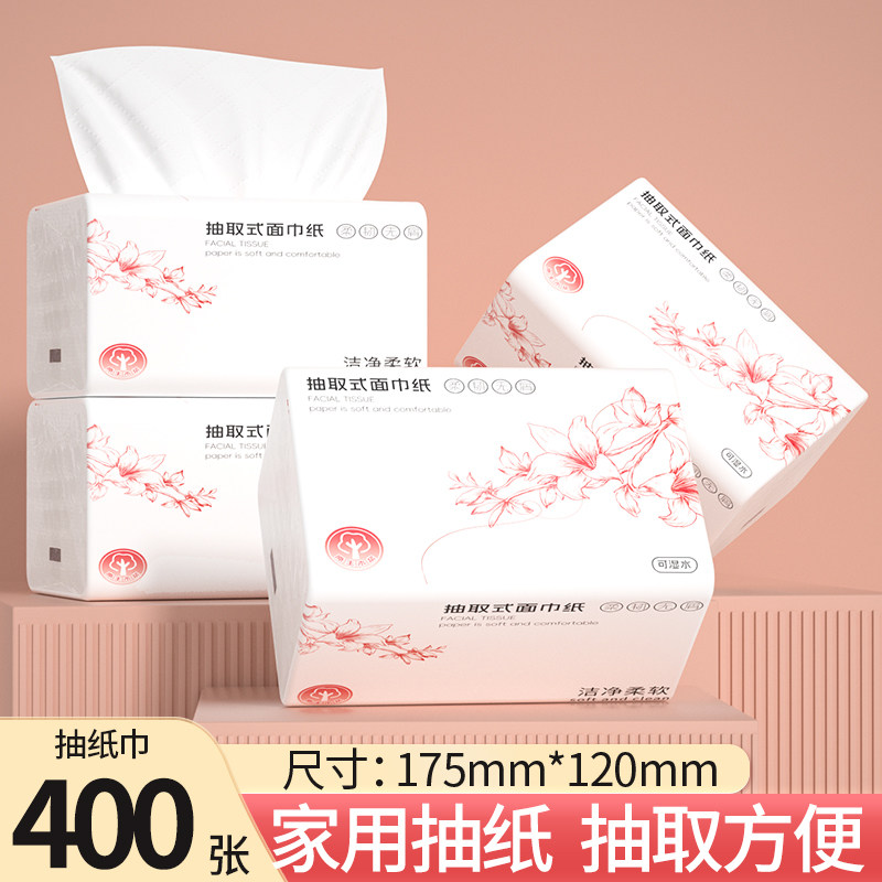 420张抽纸卫生纸整箱批家用实惠装厕纸厨房纸面巾纸餐巾纸擦手纸