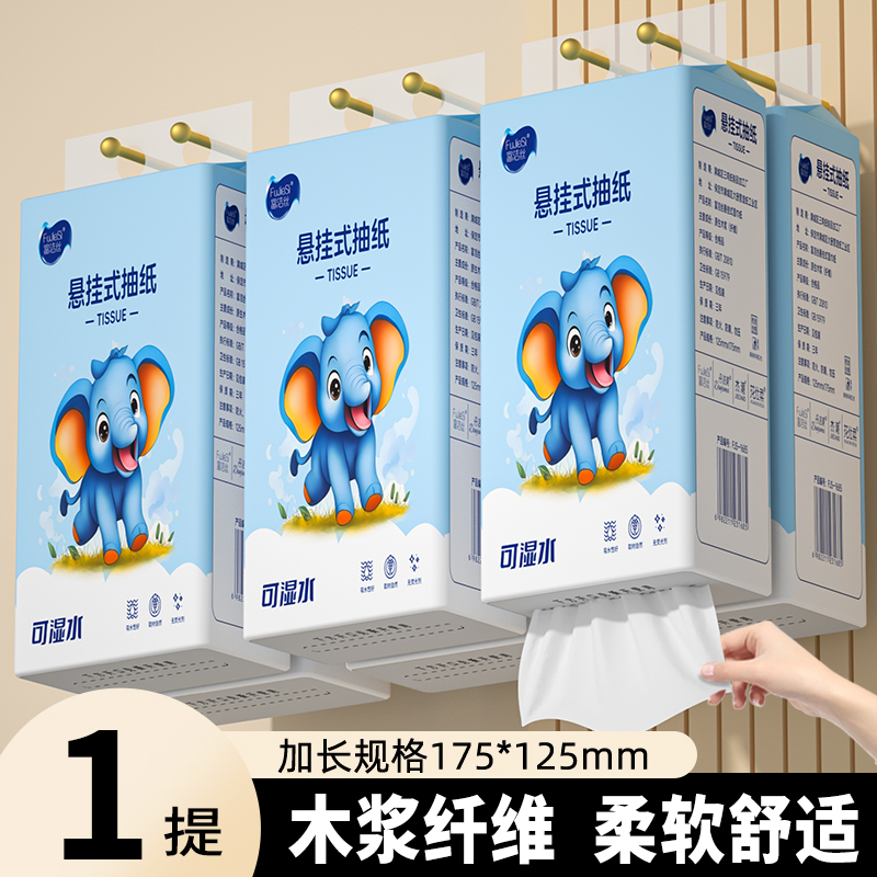 悬挂式纸巾家用抽纸实惠装批发面巾纸擦手纸厕纸餐巾纸卫生纸学生
