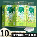 抽纸巾10提悬挂式 2000张悬挂式 纸抽面巾纸卫生纸擦手纸整箱餐巾纸