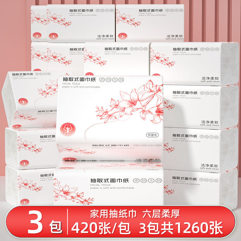 420张抽纸卫生纸整箱批家用实惠装厕纸厨房纸面巾纸餐巾纸擦手纸