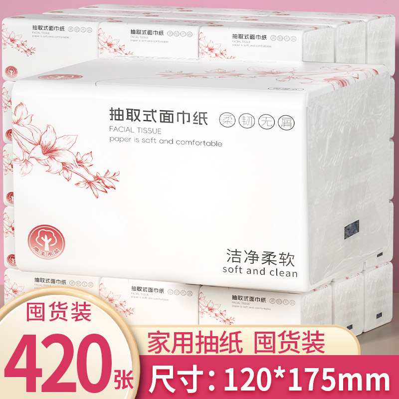 卫生纸纸抽纸巾餐巾纸擦手纸厕纸纸巾实惠装家用纸抽3包工厂批发,洗护清洁剂/卫生巾/纸/香薰,厨房纸巾,淘宝优惠券,粉丝福利购,淘宝优惠卷
