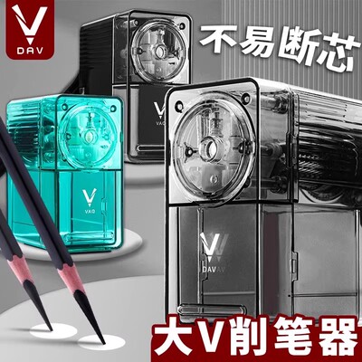 大V素描削笔器美术生专用转笔刀炭笔铅笔素描速写削笔刀手摇大卫DAV削笔机替换头刀架小V速写削笔器V6卷笔刀