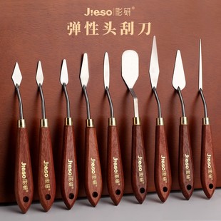 彩研油画棒刮刀套装油画棒专用刮刀油画刀油画棒工具套装尖头平头高弹刮刀美术专用油画刮刀颜料调色刀肌理刀