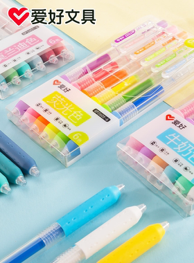 爱好GP2601-6莫兰迪色按动中性笔速干暗色复古经典彩色笔小清新手账高颜值网红笔学生用淡色系笔记标记用水笔