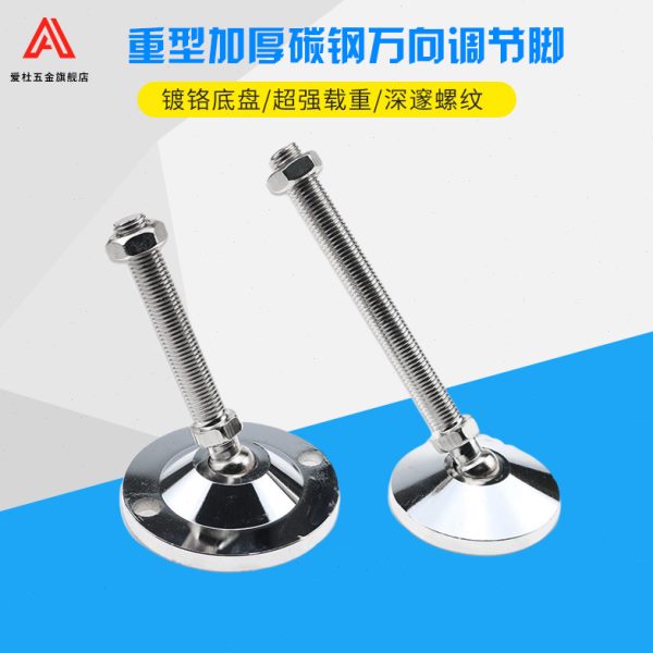 机床调整脚支撑脚重型金属万向调节脚杯碳钢蹄脚仪器设备地脚螺丝