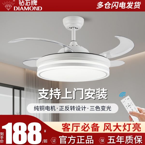 钻石牌隐形风扇灯家用2024新款客厅餐厅吊扇灯简约吸顶一体风扇灯