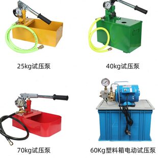 ppr水管手动试压泵打压机压力泵家用增压测压泵地暖检漏仪试压器