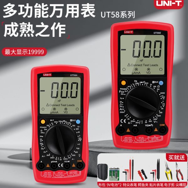 优利德UNIT智能数字电工表万用表UT58A UT58B UT58C UT58D UT58E