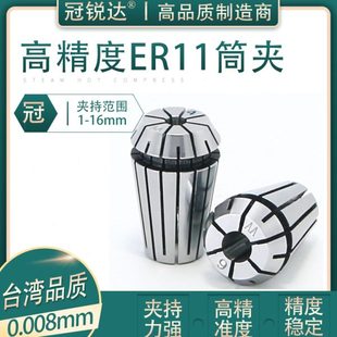 高精度ER11夹头 电机轴雕刻机铣床数控延长杆精密弹簧筒夹 8mm
