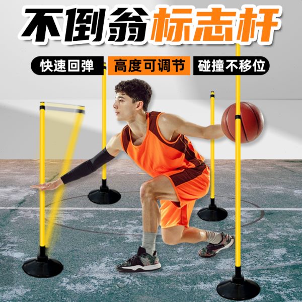 不倒翁训练杆标志杆绕杆障碍物教具中考体育足球篮球训练辅助器材